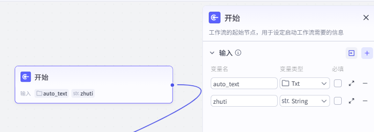 国风工笔画民间故事扣子工作流-亲测资源