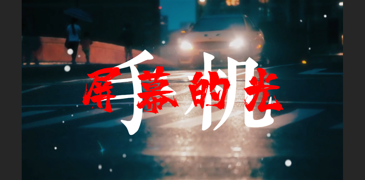 今日话题-亲测资源