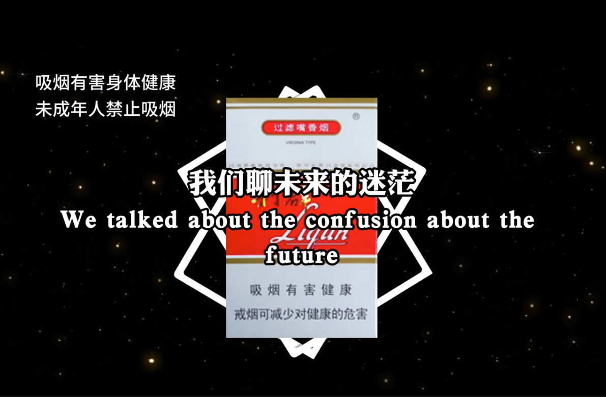 每天认识一包烟-亲测资源